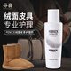 芬喜（FENICE Care System）意大利原裝進口磨砂皮養(yǎng)護劑翻毛皮鞋馬丁鞋雪地靴保養(yǎng)護理100ml