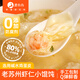 鹿有有蘇州雞湯蝦仁小餛飩云吞123.5g*5袋(共60只)早餐半成品源頭直發(fā) 鹿有有蝦仁小餛飩123.5g*5袋