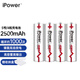iPower偉江充電電池5號7號大容量鎳氫充電電池智能快充任意組合套裝 適用于相機(jī)麥克風(fēng)玩具等 5號電池4節(jié)2500mAh（不含充電器）