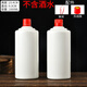 京婉白酒瓶空瓶2斤白瓷瓶50ml 100ml乳白色玻璃手動(dòng)封口酒瓶酒盒包裝 1000ml 兩斤絲口