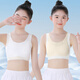 貼心熊女童內(nèi)衣發(fā)育期小學(xué)生初中生大童小女孩小背心12歲10兒童文胸少女 白色+膚色【2件裝】 150 (L) 【75-90斤】