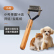華元寵具（hoopet）寵物梳子泰迪金毛犬開結專用刷狗毛貓咪梳毛刷神器用品狗狗解結梳 木柄開結刀單刀頭小號-14齒