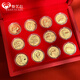 叁藝心（SAN YI）999足金十二生肖金幣套裝 收藏增值贈禮家居黃金擺件 足金999十二生肖金幣禮盒1.2g 生肖金幣+禮盒包裝+檢測證書(shū)
