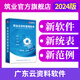 筑業(yè)廣東省云資料軟件（建筑、安全、市政版） 廣東云資料全專業(yè)版 資料員配套資料軟件加密鎖 新增2024新統(tǒng)表