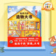 【點(diǎn)讀版圖書】給孩子的造物大書 精裝硬殼 3-6歲少兒趣味科普讀物 海豚繪本花園 兒童繪本圖畫書故事書點(diǎn)讀書 (支持原版小猴皮皮小雞球球豚小蒙 點(diǎn)讀筆需另外購(gòu)買) 生日禮物 心喜閱童書六一兒童節(jié)禮物