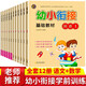 幼小銜接基礎同步訓練全套共12冊 原著(zhù)正版拼音+識字+數學(xué)學(xué)前教育一日一練學(xué)前班練習冊 幼升小同步教材繪本 