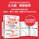科學(xué)的奇幻之旅 諾獎(jiǎng)評(píng)委寫給普通人的趣味科學(xué)史 科學(xué)發(fā)展歷程 科學(xué)的奧秘 中信出版社