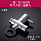 潛水艇（Submarine） 洗衣機龍頭接口轉接頭一進(jìn)二出三通分水器全自動(dòng)滾筒止水器防脫落水嘴配件京 三通帶開(kāi)關(guān)接頭【非品牌配件】