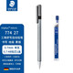 施德樓（STAEDTLER）三角可伸縮筆頭自動(dòng)鉛筆774 帶橡皮頭 考試鉛筆  施德樓自動(dòng)鉛筆三角筆桿輕巧 0.7mm鉛筆+0.7mm鉛芯