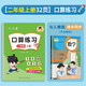 六品堂小學(xué)生數(shù)學(xué)口算題二年級(jí)上冊(cè)數(shù)學(xué)口算速算天天練小學(xué)同步教材專項(xiàng)訓(xùn)練