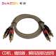 蛇神（SNAKESEN） 金蟒Python RCA 音頻線(xiàn) 高品質(zhì)RCA雙蓮花二對二RCA音頻連接線(xiàn) RCA信號線(xiàn)1對 1米長(cháng)