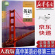 【新版】新華書店正版現(xiàn)貨高中統(tǒng)編版人教版英語必修第三冊課本人教版高中必修三3英語教材課本英語必修三教科書人民教育出版社