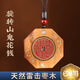 山迪桃木山鬼花錢(qián)正品道家護身符真品雷擊棗木掛件項鏈平安扣鑰匙扣 【雷擊棗木吊墜款】山鬼轉轉錢(qián)