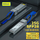 萬(wàn)兆通光電 25G網(wǎng)卡用 SFP28銅纜 DAC線纜 MCP2M00-A001 1米 兼容邁絡(luò)思/華為/華三/DELL/ARISTA/INTEL