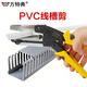 萬(wàn)特弗PVC線(xiàn)槽剪刀VSJ-110XC電工木工裝配可調節專(zhuān)業(yè)剪切工具角度45-90 PVC線(xiàn)槽剪 1把