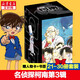 名偵探柯南漫畫書全套104卷 盒裝版 第12345678910-104輯 日本破案解密邏輯推理偵探小說卡通漫畫書 青山剛昌著 兒童經(jīng)典推理冒險故事書籍課外讀物 共10卷 第三輯21-30 盒裝珍藏版