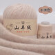 鄂爾多斯市特產(chǎn)羊絨線(xiàn)手編毛線(xiàn)手工編織中粗毛線(xiàn)團織毛衣毛衣線(xiàn)絨 31米色 買(mǎi)一兩送一兩 50克