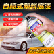 優(yōu)道施立盾自噴式塑料透明狀底漆汽車保險(xiǎn)杠打底膠塑料件犀牛漆增強(qiáng)劑 自噴塑料底漆450ml（可噴2條杠）