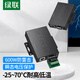 綠聯(lián)RS232轉(zhuǎn)RS485/RS422雙向通信協(xié)議轉(zhuǎn)換器 9針防雷防浪涌串口轉(zhuǎn)換器頭 有源 80112