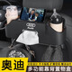 歐改 車(chē)載多功能儲物盒汽車(chē)座椅后背收納盒紙巾盒水杯架收納盒置物袋 【經(jīng)典黑】奧迪多功能置物盒