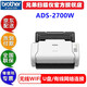 brother兄弟（brother）ADS2700W高速饋紙式辦公掃描儀A4自動雙面有線網(wǎng)U盤無線WIFI批量 ADS-2700W有線網(wǎng)絡/U盤/Wifi