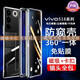 玩出色【限量款丨無(wú)需貼膜】vivoS16手機殼S16Pro保護套金屬邊框雙玻璃手機套全包鏡頭防摔男女 S16【玄黑色 防窺版】360°全包鏡頭防摔
