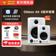 Monkey Banana 香蕉猴子Gibbon系列 5 8 監聽(tīng)有源音箱錄音棚工作室桌面書(shū)架音箱 Gibbon Air 4寸 【白】一對+贈品