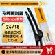德國馬牌（Continental）雨刷雨刮器S系列24/18(馬自達CX-5 CX5/馬自達6阿特茲/CX-4/CX-8)