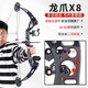 STARCN龍爪X8弓箭復合滑輪弓射箭戶(hù)外成人高精準運動(dòng)競技比賽專(zhuān)業(yè)三角弓 龍爪復合弓箱