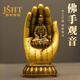 爵世皇庭心經(jīng)佛手禪意擺件觀音佛像家用供奉觀世音菩薩創(chuàng)意黃銅千手銅擺件 佛手觀音