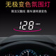 途馳安汽車通用車載抬頭顯示器OBD車速水溫智能高清懸浮數(shù)字速度投影儀 帶酷炫氛圍燈版