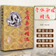 奇難雜癥精選中醫疑難雜病辨證及治療參考書(shū)籍黃永源215種疑難病診治中醫書(shū)籍