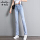 詩(shī)迪芙（Shidifu）牛仔褲女網(wǎng)紅小直筒褲女春秋新款高腰顯瘦煙管褲百搭冬季加絨長(cháng)褲 淺藍單款【新增款】 33碼(二尺六)