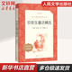 【正版包郵】安徒生童話(huà)精選 葉君健譯 快樂(lè )讀書(shū)吧三年級上冊小學(xué)生讀物三年級課外閱讀書(shū)籍書(shū)目人民文學(xué)出版社