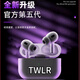 陽(yáng)實(shí)新款tw lr耳機無(wú)線(xiàn)降噪升級版藍牙耳機多設備 適用于蘋(píng)果華為安卓 白色 五代45DB降噪+無(wú)損音質(zhì)+電量顯示