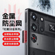 衛正圖 適用努比亞紅魔10Spro/9pro/8pro散熱風(fēng)道口防塵罩網(wǎng)紅魔8spro+/9spro+防塵高密開(kāi)孔貼片手機貼膜 黑色金屬防塵貼【1套4片裝】紅魔系列通用
