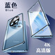 適用于榮耀magic5pro手機殼防窺華為magic5至臻版鏡頭全包保護套魔術(shù)5金屬磁吸外殼個(gè)性防摔 【藍色】高清款 鏡頭全包雙面玻璃 適用于【榮耀magic5pro】