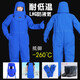 耐低溫防護服LNG加氣站液氮氧液化天然氣防寒服防凍冷庫耐低溫連體服冬季 液氮連體服+面罩+靴子+手套