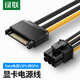 綠聯(lián)顯卡電源線(xiàn) 適用臺(tái)式主機(jī)機(jī)箱sata電源供電轉(zhuǎn)接線(xiàn) 15p轉(zhuǎn)6p反向電源連接線(xiàn) 15針轉(zhuǎn)6PIN轉(zhuǎn)換頭 50943