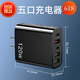 公牛王適用蘋果華為120W插頭充滿自動斷電手機充電器usb多插安卓 黑色120W五口2PD3USB