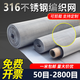 貝多嘉高密目316不銹鋼網(wǎng)800目1000目1800目到2800目不銹鋼過濾網(wǎng)篩網(wǎng) 600目不銹鋼316