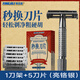 英吉利 老式剃須刀手動(dòng)刮胡刀復(fù)古旋開式重工經(jīng)典雙面刀片胡須造型刀 【嘗鮮體驗(yàn)裝】銀色1刀架+5刀片