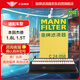 曼牌（MANNFILTER）空氣濾清器空氣濾芯空濾C24058杰德1.8L 09.13- /210Turbo 01.17-