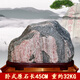 靈犀一點(diǎn)通泰山石敢當原石風(fēng)水鎮宅進(jìn)宅招財石頭辦公室內外補角靠 原石重50—60斤高45CM