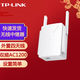普聯(lián)（TP-LINK） TP-LINK TL-WDA6332RE雙頻wifi信號放大器 無(wú)線(xiàn)擴展器 家用路由器無(wú)線(xiàn)信號增強器