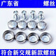 貝見(jiàn)廣東粵ABCDEF車(chē)牌卡扣螺絲汽車(chē)牌照專(zhuān)用防盜固定螺栓車(chē)牌照 粵A 廣州