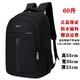 超大容量背包男士戶(hù)外旅行行李包休閑登山休閑潮流書(shū)包出差雙肩包 紅標中號60升適合上班上學(xué)出差
