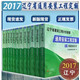 現貨開(kāi)票 2024年遼寧省建設工程計價(jià)依據 遼寧省招投標預算定額+隨機禮品一份  按需定制 2024年遼寧省建設工程預算定額  全套
