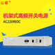 山碩高頻機架式開(kāi)關(guān)電源輸入AC220V轉DC48V輸出電流20A通信基站電源10A交流轉直流 AC220V轉DC48V 20A