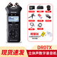 TASCAM達(dá)斯冠錄音DR05X DR07X DR40X便攜手持錄音機(jī)調(diào)音臺單反相機(jī)婚慶內(nèi)錄 DR07X（XY-AB可切換麥克風(fēng)，帶混響）